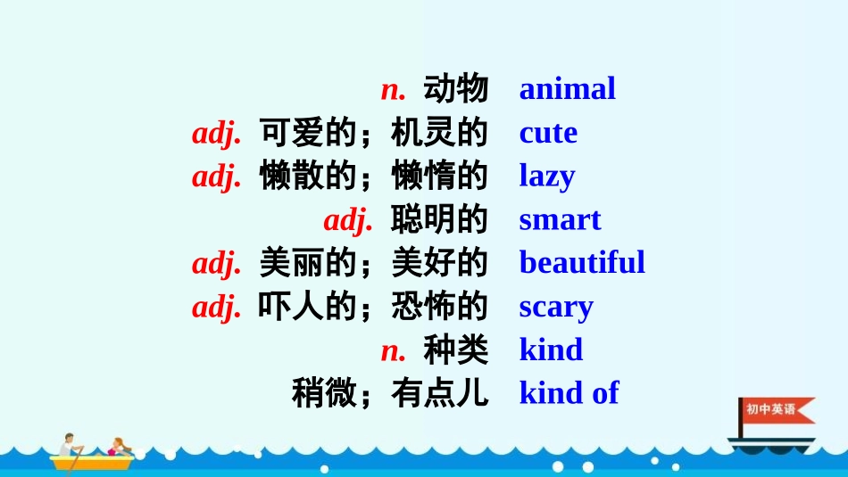 《Why do you like pandas?》SectionA PPT课件_第3页