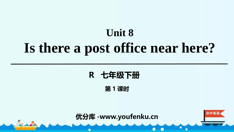 《Is there a post office near here?》PPT课件_第1页
