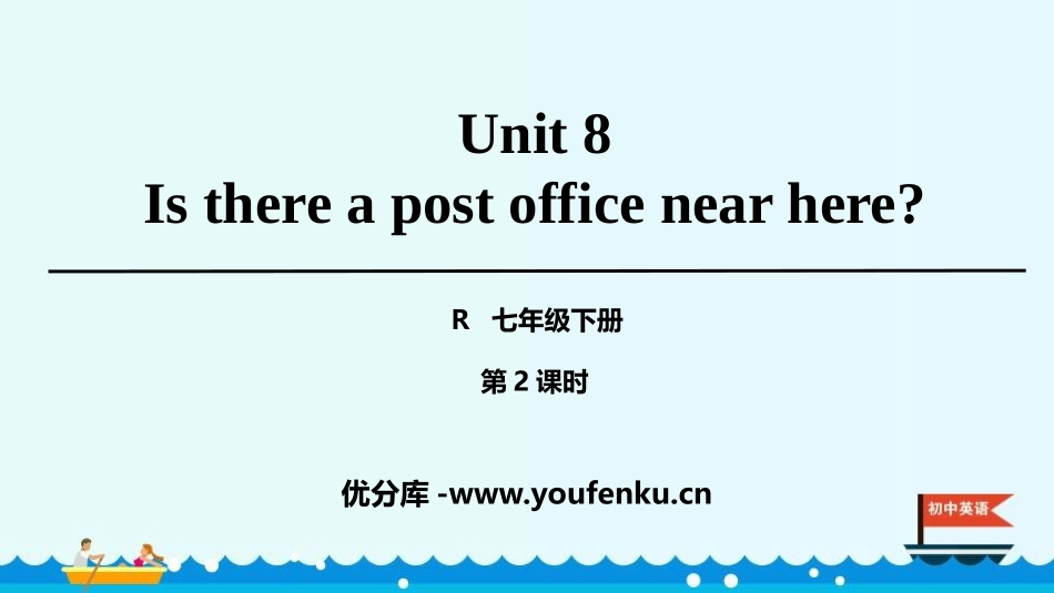 《Is there a post office near here?》PPT课件_第1页