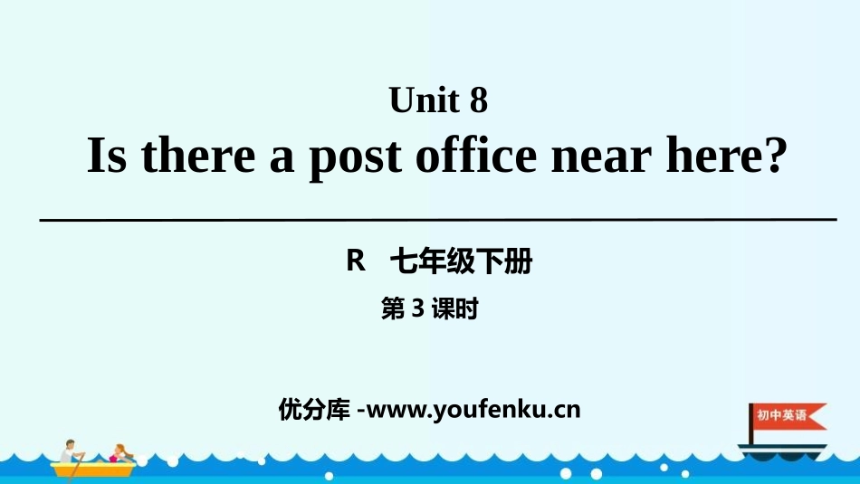 《Is there a post office near here?》PPT课件_第1页