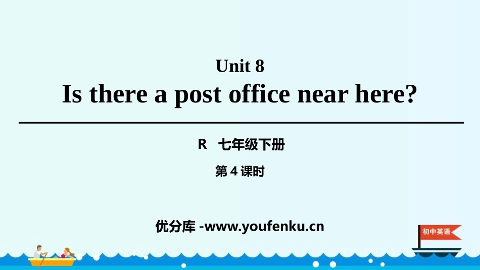 《Is there a post office near here?》PPT课件_第1页