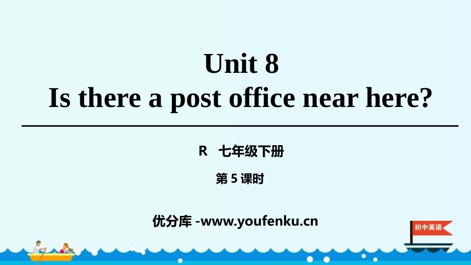 《Is there a post office near here?》PPT课件_第1页