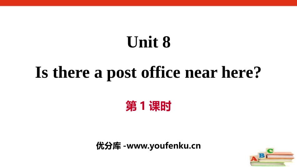 《Is there a post office near here?》PPT习题课件_第1页