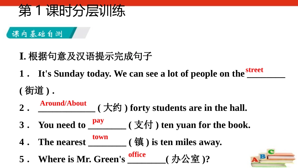 《Is there a post office near here?》PPT习题课件_第2页