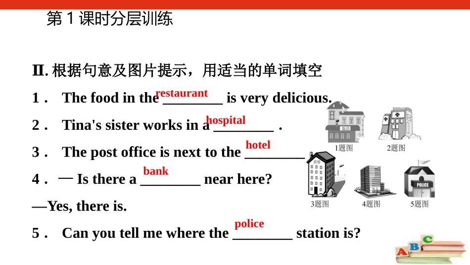 《Is there a post office near here?》PPT习题课件_第3页