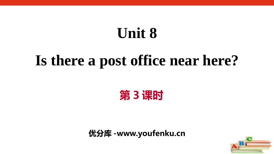 《Is there a post office near here?》PPT习题课件_第1页