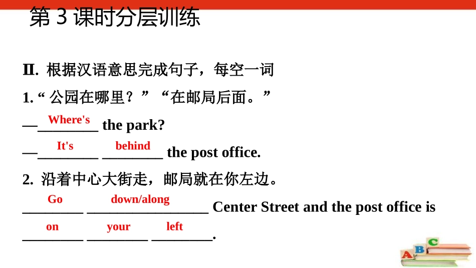 《Is there a post office near here?》PPT习题课件_第3页