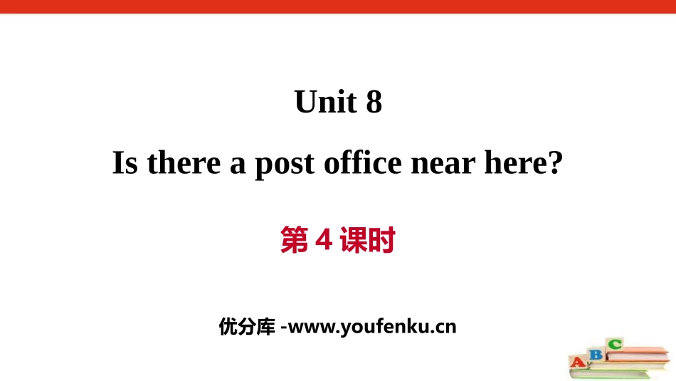 《Is there a post office near here?》PPT习题课件_第1页