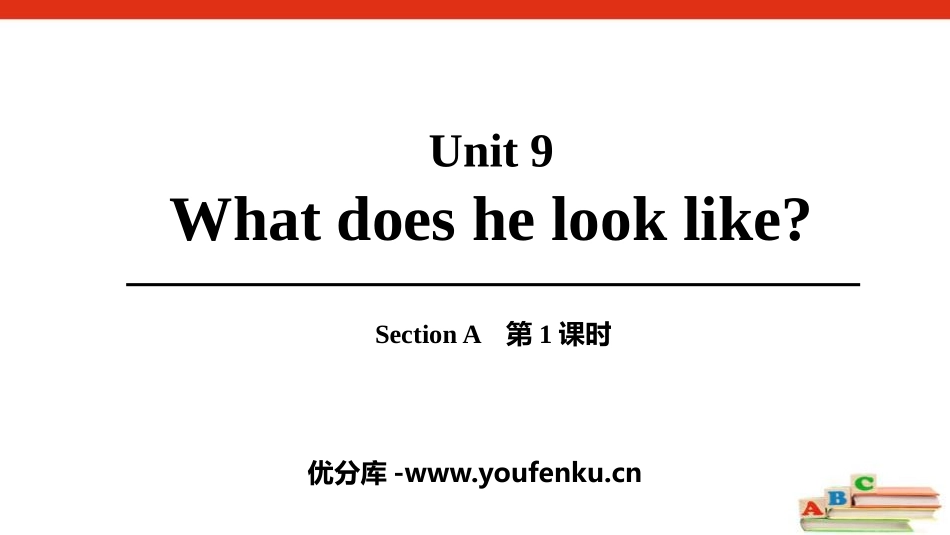 《What does he look like?》SectionA PPT课件_第1页