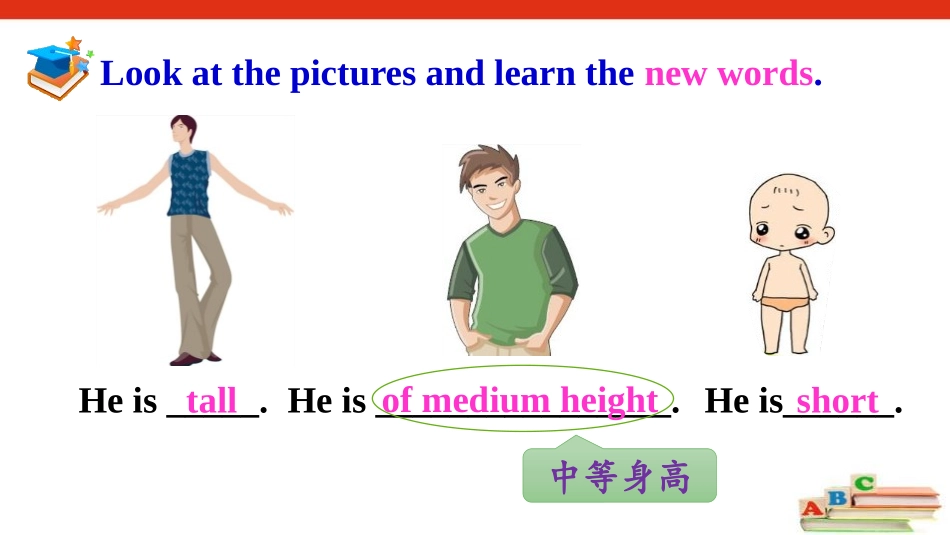 《What does he look like?》SectionA PPT课件_第2页
