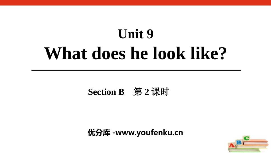《What does he look like?》SectionB PPT课件_第1页
