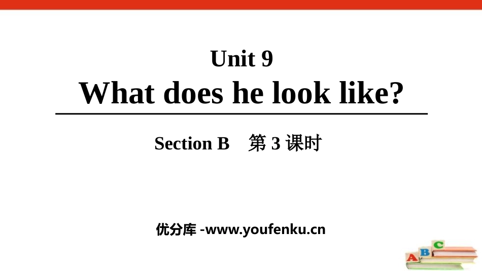 《What does he look like?》SectionB PPT课件_第1页