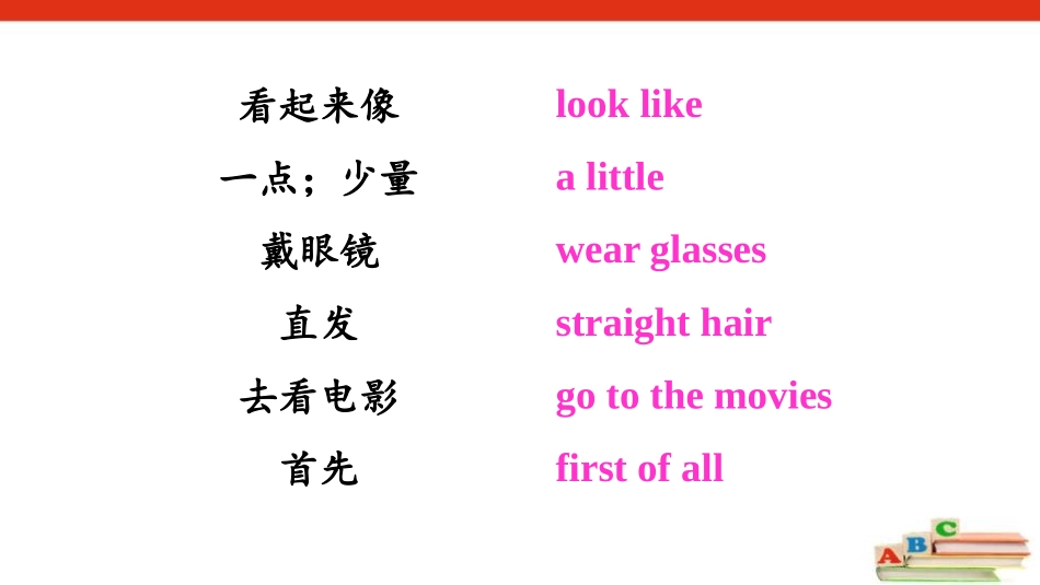 《What does he look like?》SectionB PPT课件_第3页