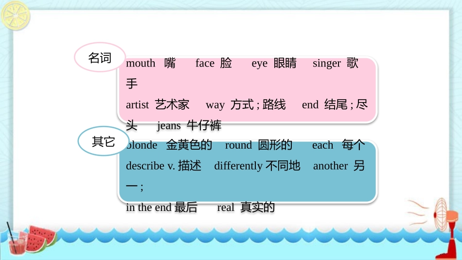 《What does he look like?》SectionB PPT课件_第2页