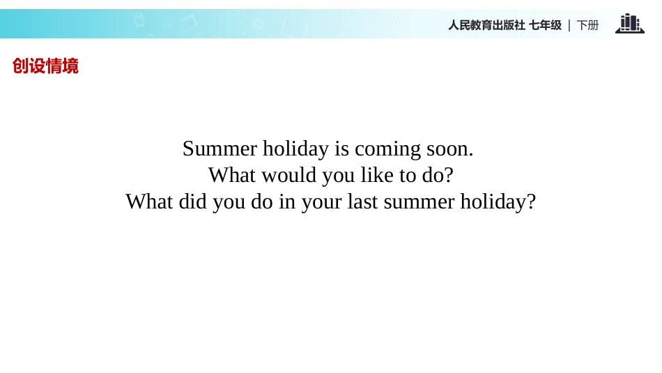 《How was your school trip?》SectionA PPT课件_第2页