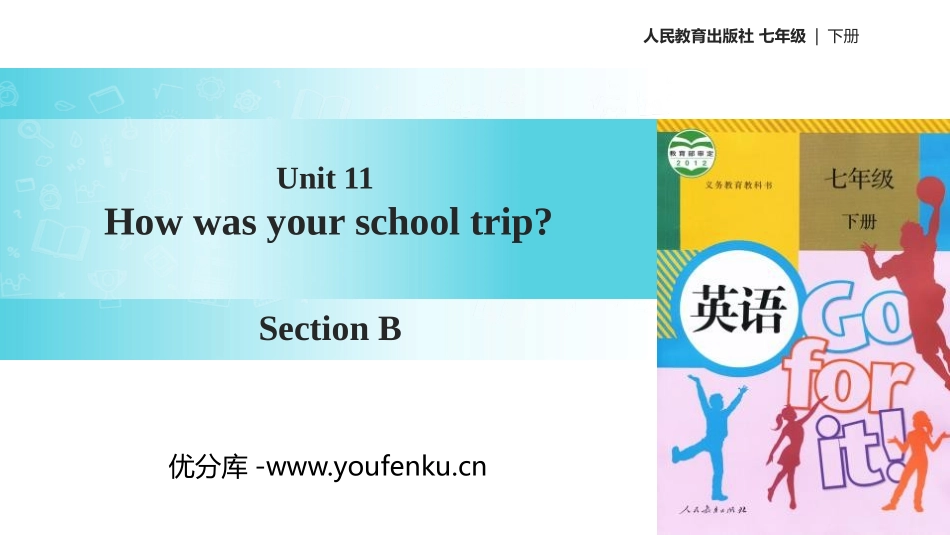 《How was your school trip?》SectionB PPT课件_第1页