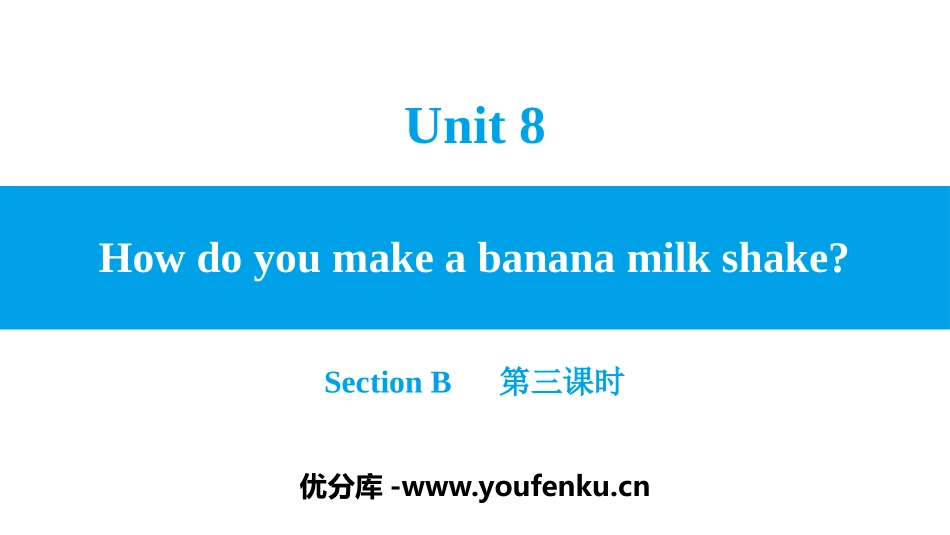 《How do you make a banana milk shake?》SectionB PPT习题课件_第1页
