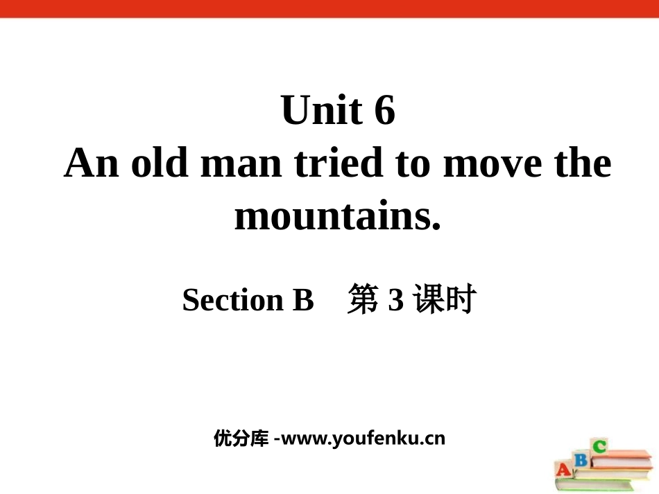《An old man tried to move the mountains》SectionB PPT课件_第1页