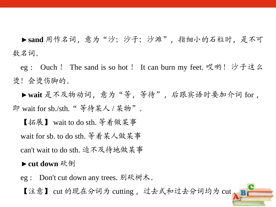 《Have you read Treasure Island yet?》SectionA PPT课件_第3页