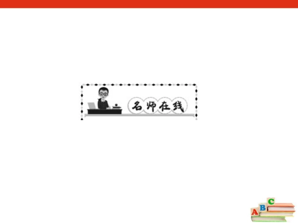 《Have you read Treasure Island yet?》SectionB PPT课件_第2页