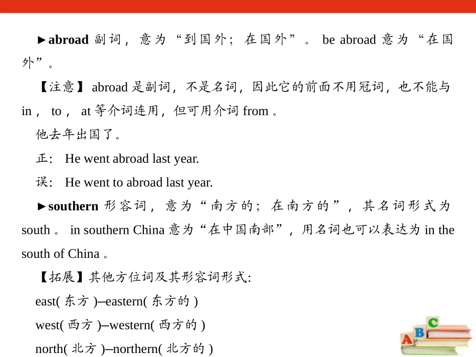 《Have you read Treasure Island yet?》SectionB PPT课件_第3页