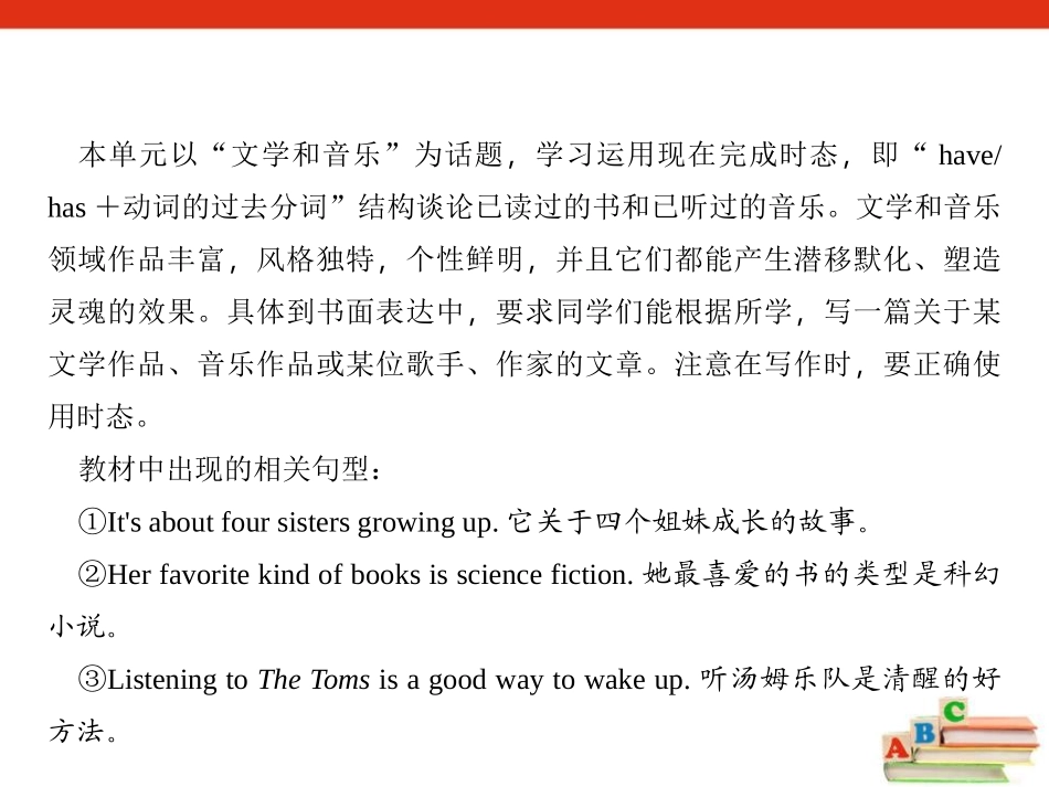 《Have you read Treasure Island yet?》SectionB PPT课件_第3页