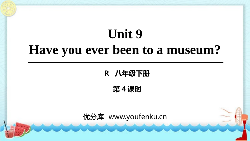 《Have you ever been to a museum?》PPT课件_第1页