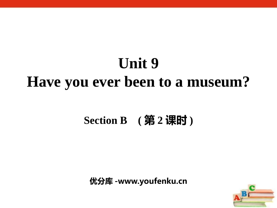 《Have you ever been to a museum?》SectionB PPT课件_第1页