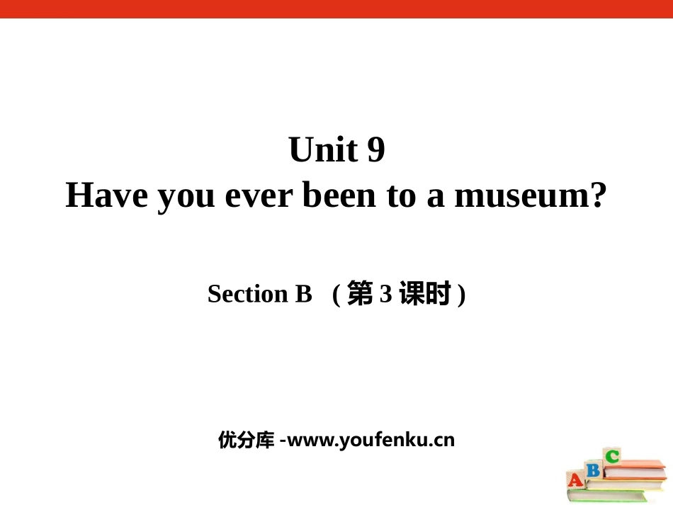 《Have you ever been to a museum?》SectionB PPT课件_第1页