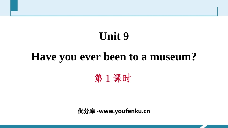 《Have you ever been to a museum?》PPT习题课件_第1页