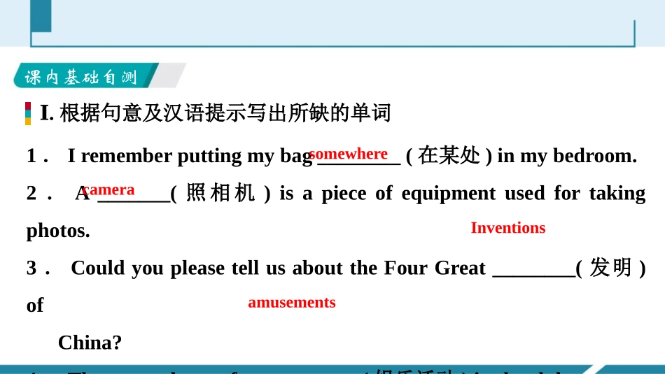 《Have you ever been to a museum?》PPT习题课件_第2页