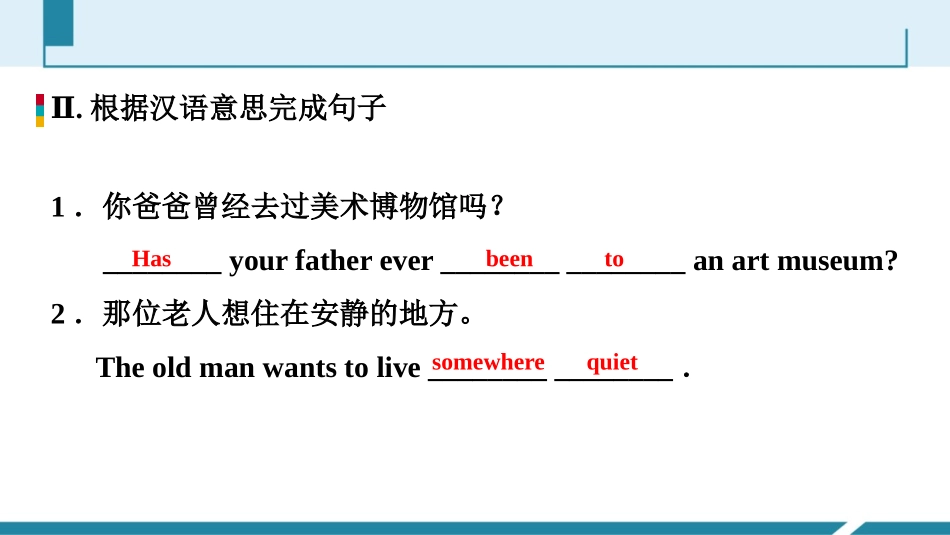 《Have you ever been to a museum?》PPT习题课件_第3页