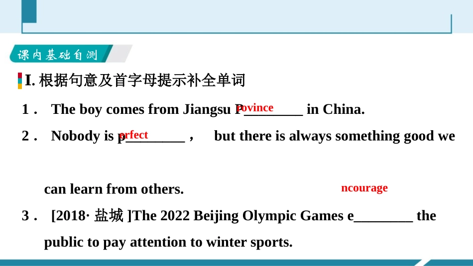 《Have you ever been to a museum?》PPT习题课件_第2页