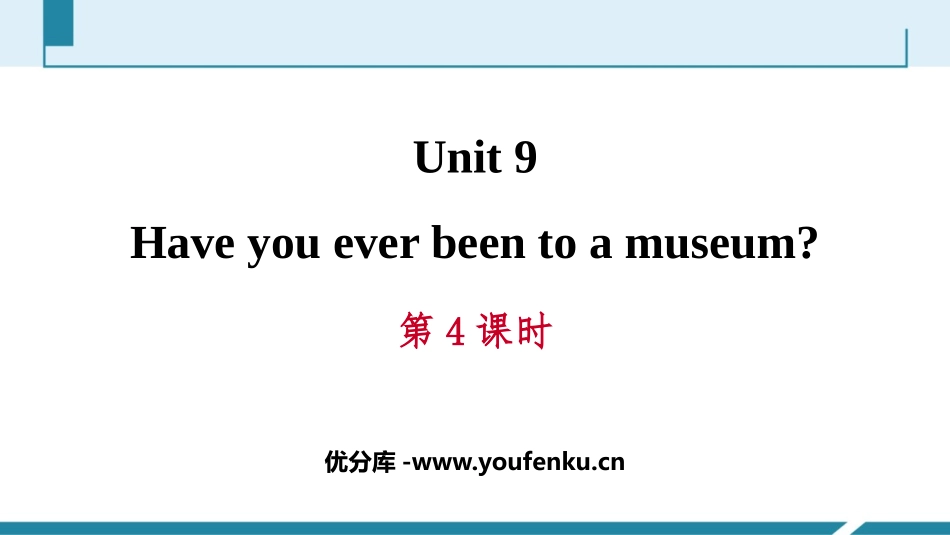 《Have you ever been to a museum?》PPT习题课件_第1页