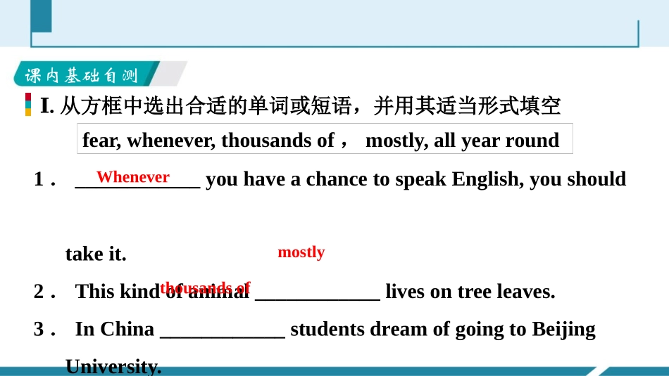 《Have you ever been to a museum?》PPT习题课件_第2页