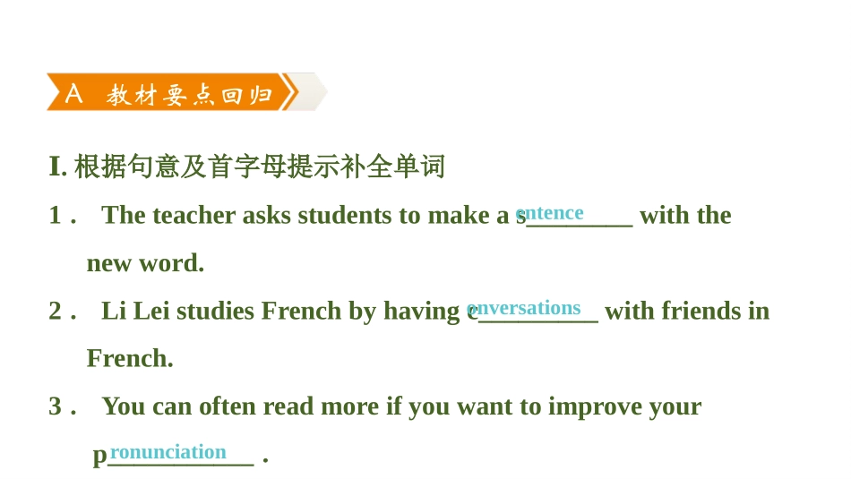 《How can we become good learners?》SectionA PPT习题课件_第2页