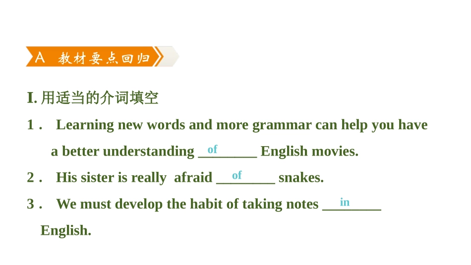 《How can we become good learners?》SectionA PPT习题课件_第2页