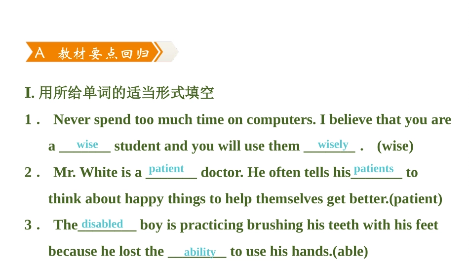 《How can we become good learners?》SectionB PPT习题课件_第2页