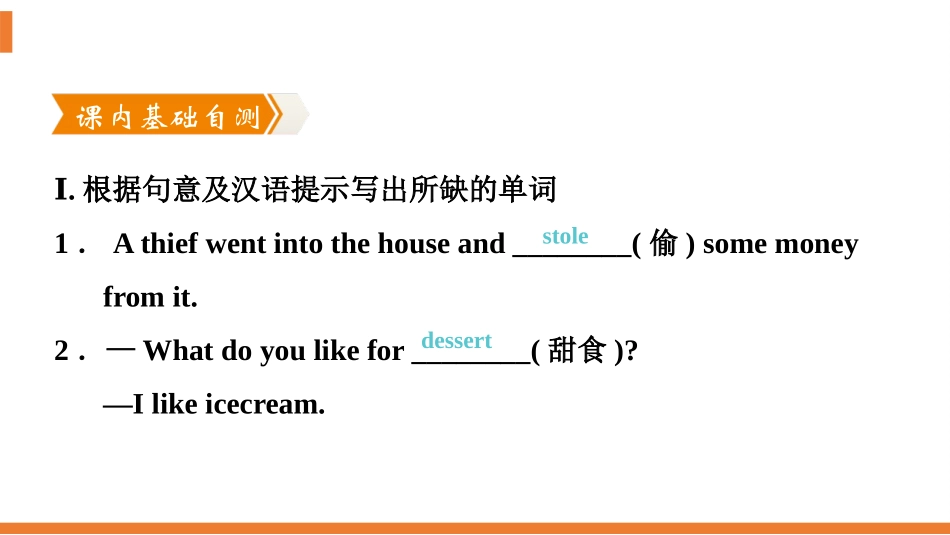 《I think that mooncakes are delicious!》PPT习题课件_第2页