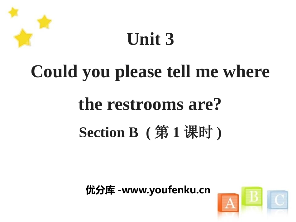 《Could you please tell me where the restrooms are?》SectionB PPT课件_第1页