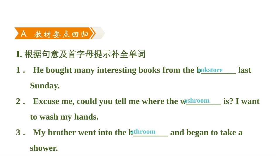《Could you please tell me where the restrooms are?》PPT课件_第2页