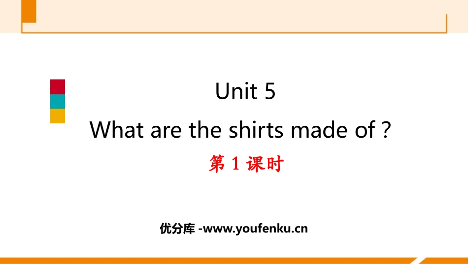 《What are the shirts made of?》PPT习题课件_第1页