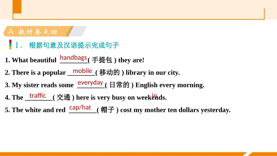 《What are the shirts made of?》PPT习题课件_第2页