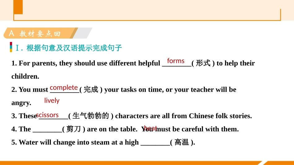 《What are the shirts made of?》PPT习题课件_第2页
