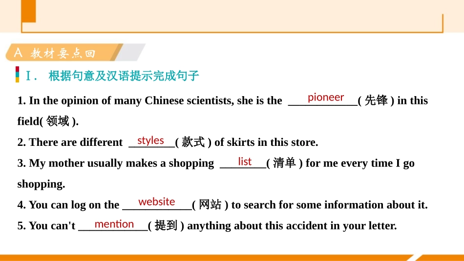 《When was it invented?》PPT习题课件_第2页