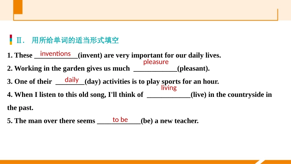 《When was it invented?》PPT习题课件_第3页