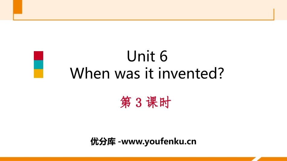 《When was it invented?》PPT习题课件_第1页