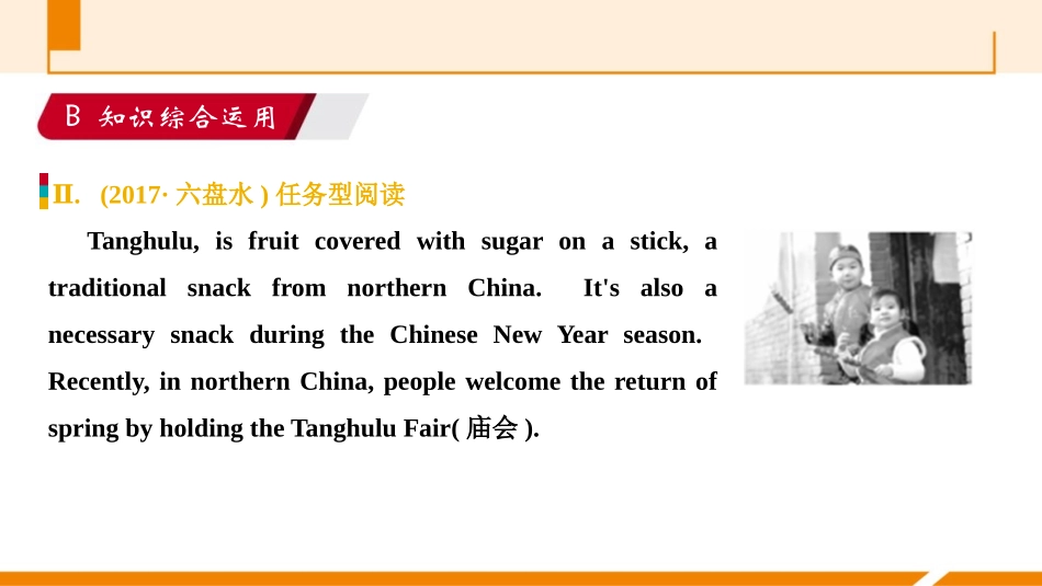 《When was it invented?》PPT习题课件_第3页