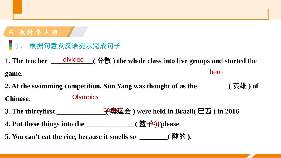 《When was it invented?》PPT习题课件_第2页