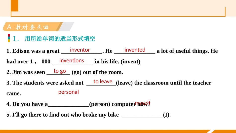 《When was it invented?》PPT习题课件_第2页